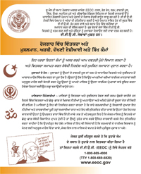 EEOC_MASAS_Brochure_Punjabi